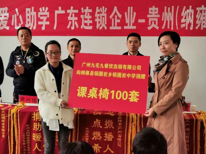 同心同行·携手扶贫 | 江南网页版官方网站-江南JIANGNAN(中国)赴贵州毕节扶贫助学