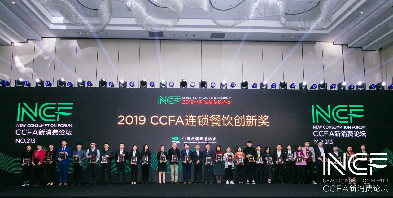 喜讯连连，捷报频传丨江南网页版官方网站-江南JIANGNAN(中国)荣获CCFA连锁餐饮创新奖